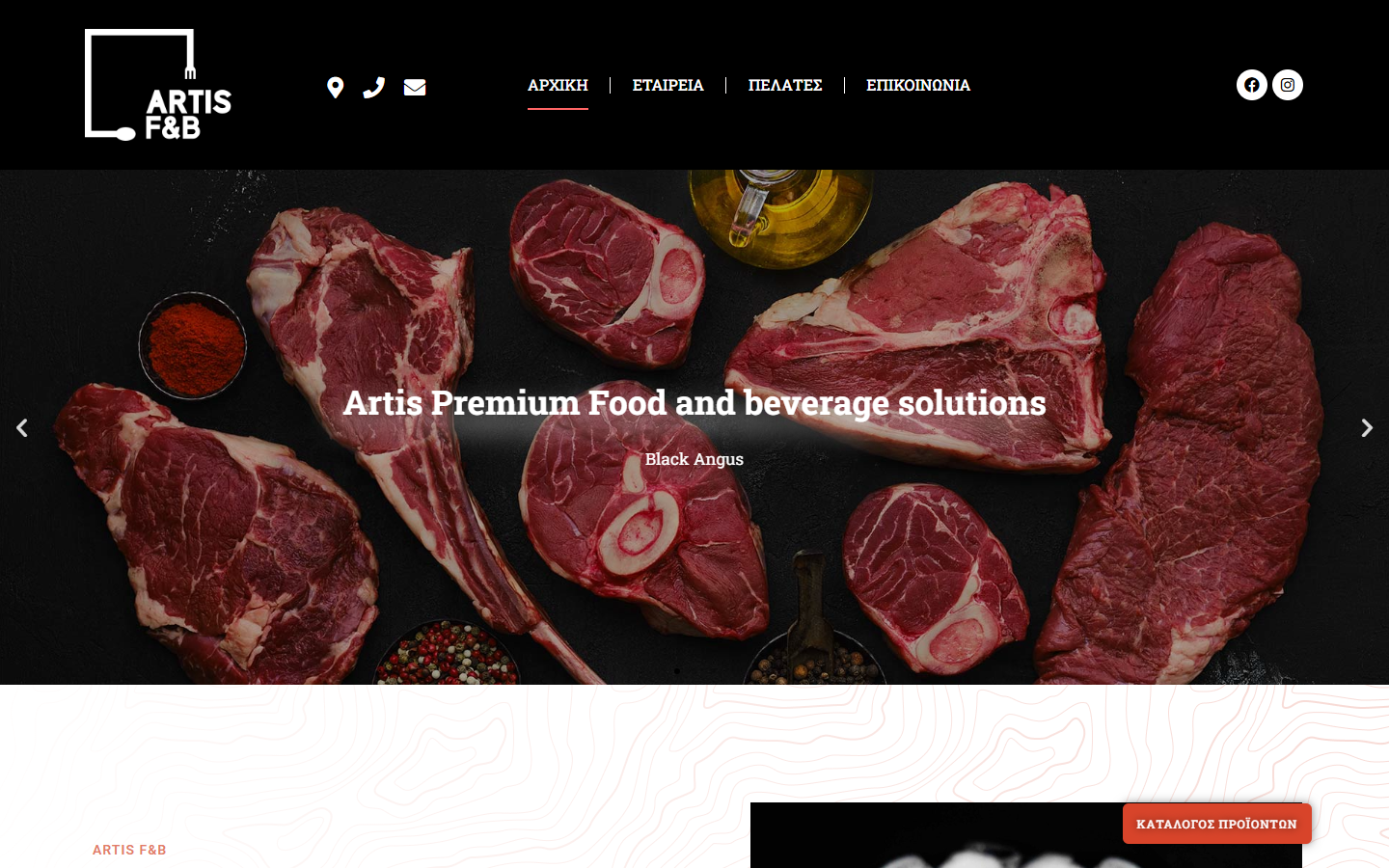 Artisfood homepage