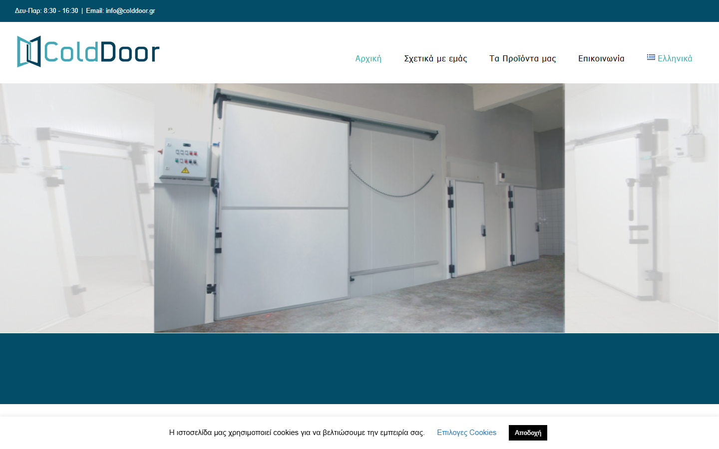 Colddoor homepage