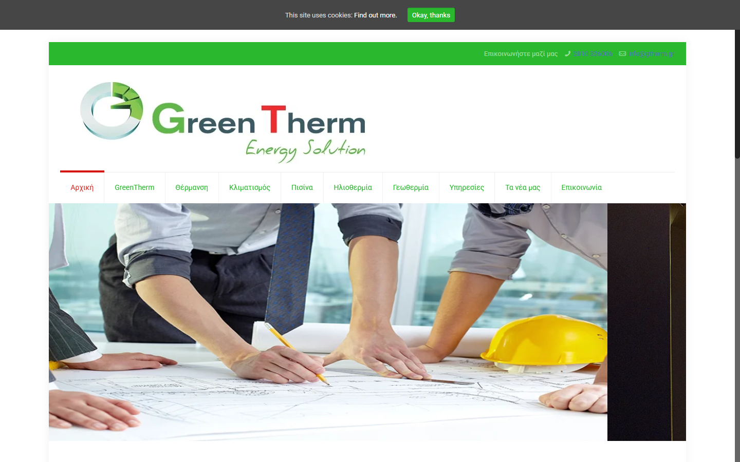 Gtherm homepage