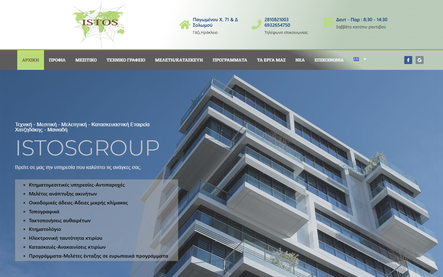 Istosgroup homepage