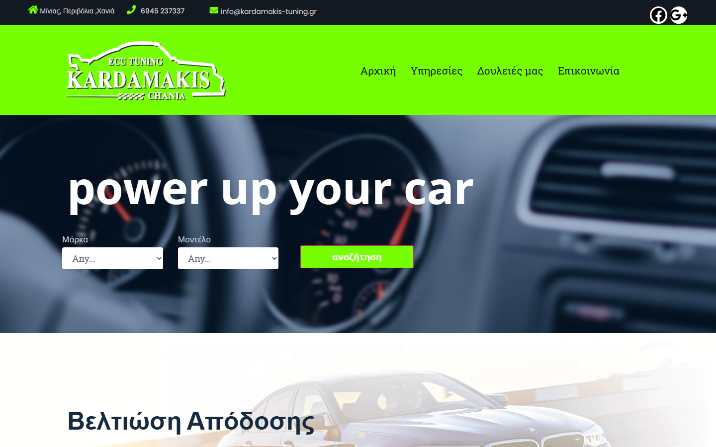 Kardamakis Tuning homepage