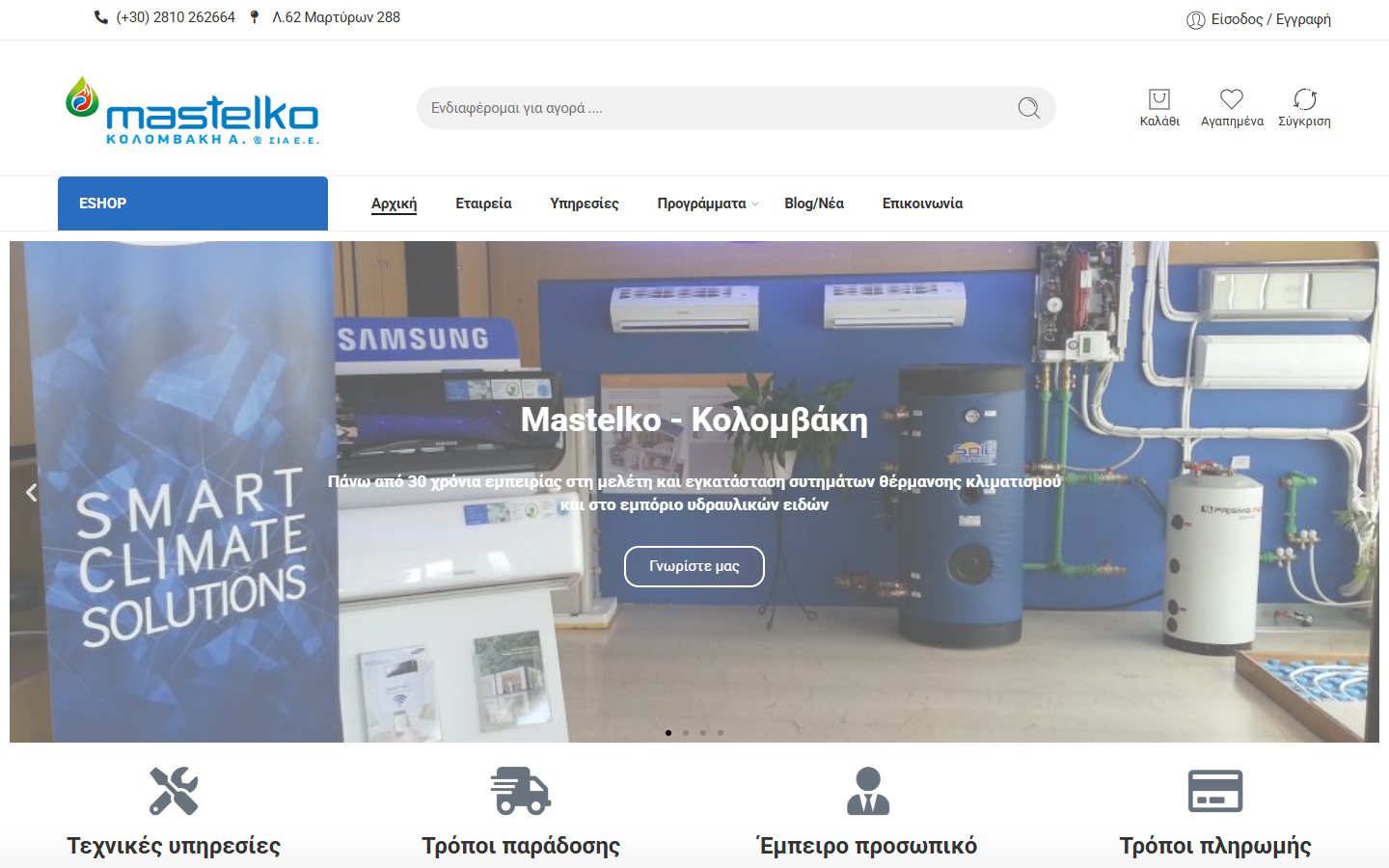 Mastelko homepage