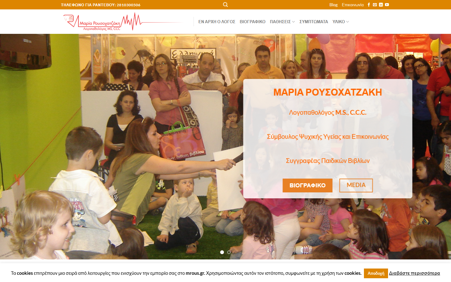 Mrous homepage