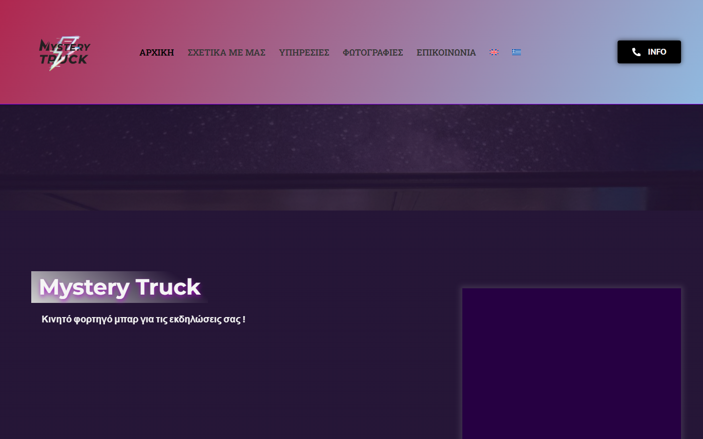 Mysterytruck homepage