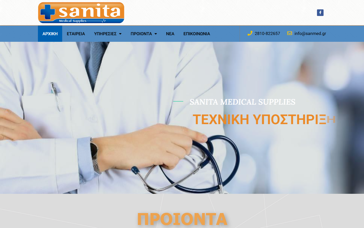Sanmed homepage