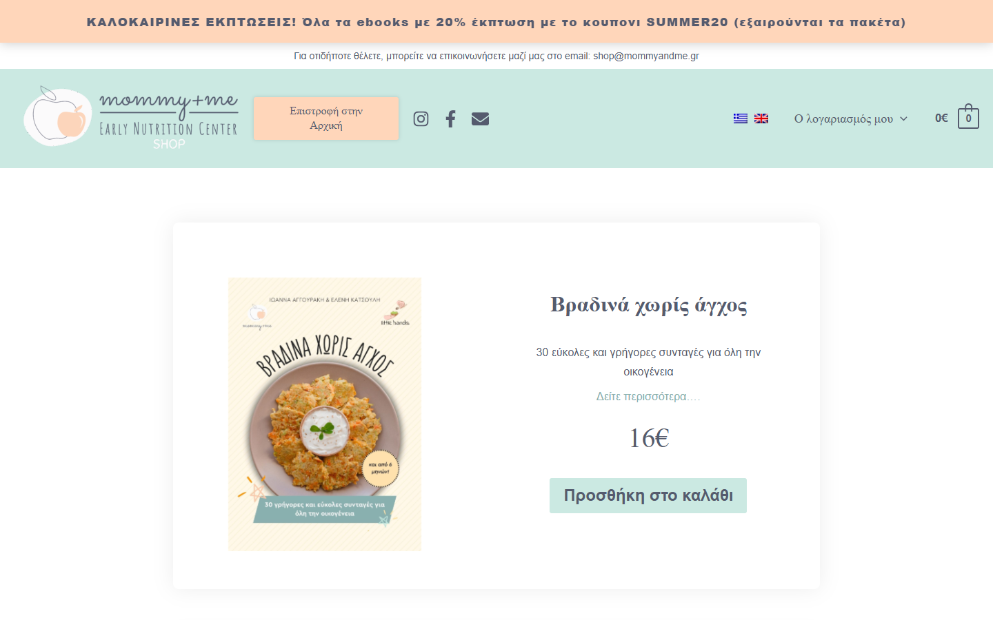 Mommyandme homepage