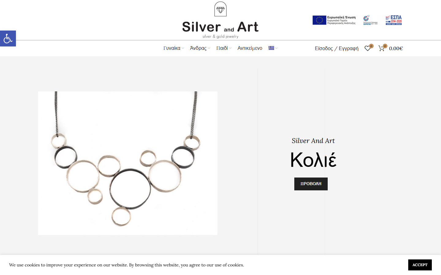 Silverandart homepage