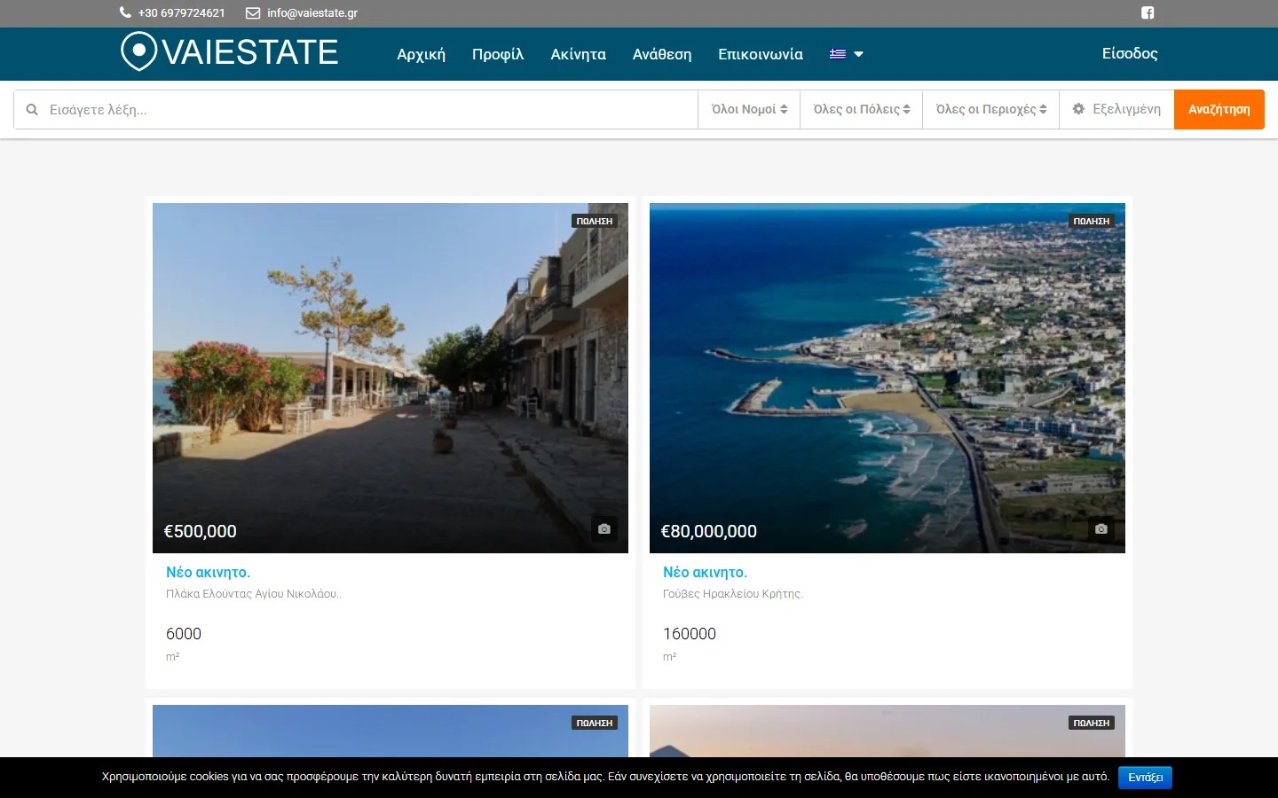 Vai Estate homepage