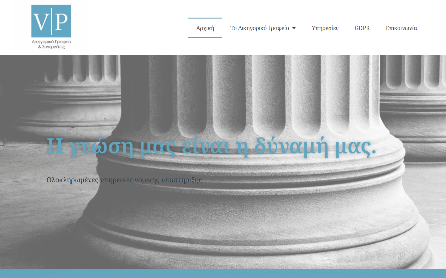 Vplawfirm homepage