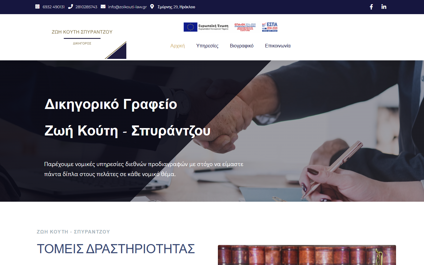 Zoikouti Law homepage